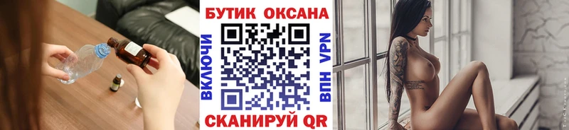 БУТИРАТ вода  цена наркотик  Новый Оскол 