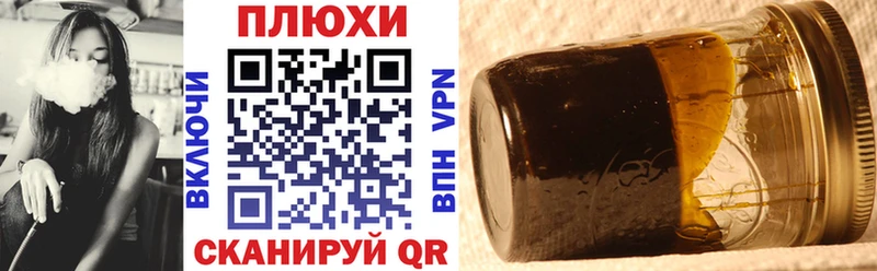 ГАШ VHQ купить наркотик Новый Оскол
