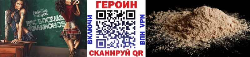 Героин Heroin  Новый Оскол 